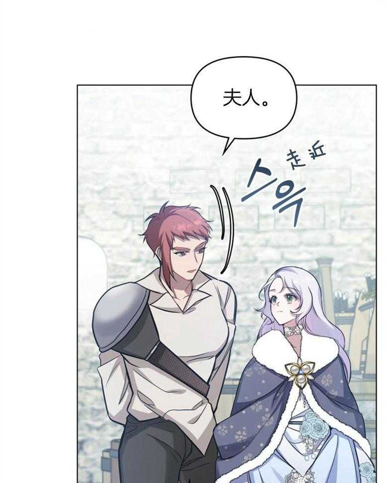 《嫁给黑化战神当宠妻》第11话 追上了她 第23页