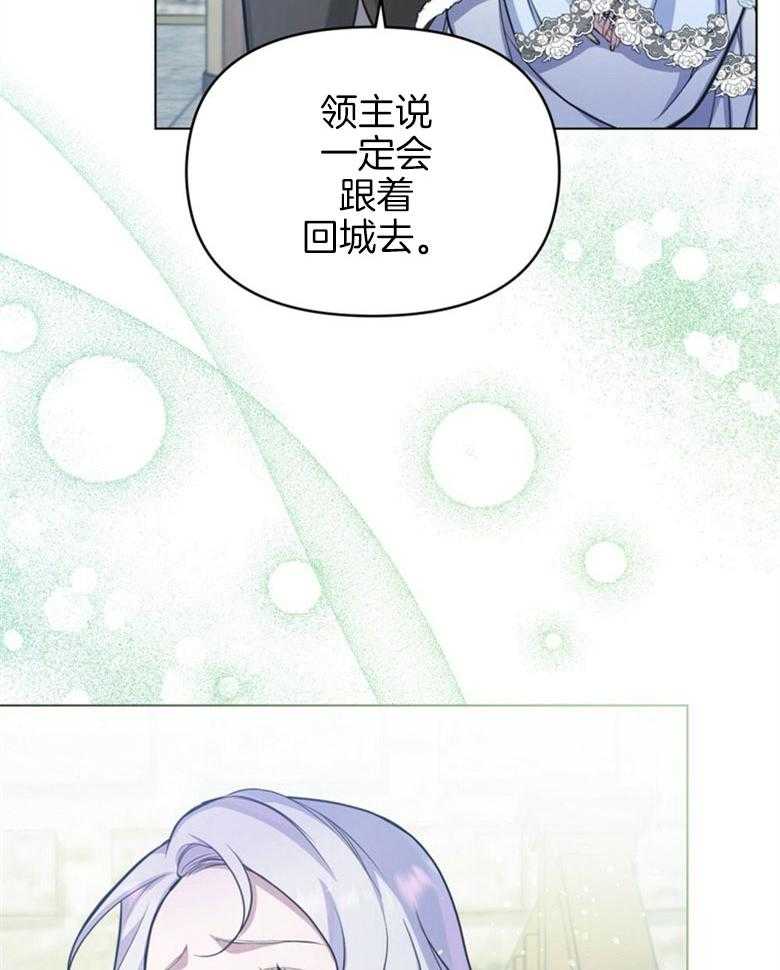 《嫁给黑化战神当宠妻》第11话 追上了她 第24页