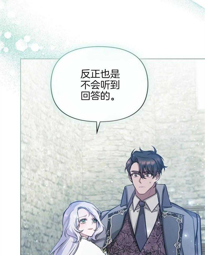 《嫁给黑化战神当宠妻》第11话 追上了她 第26页