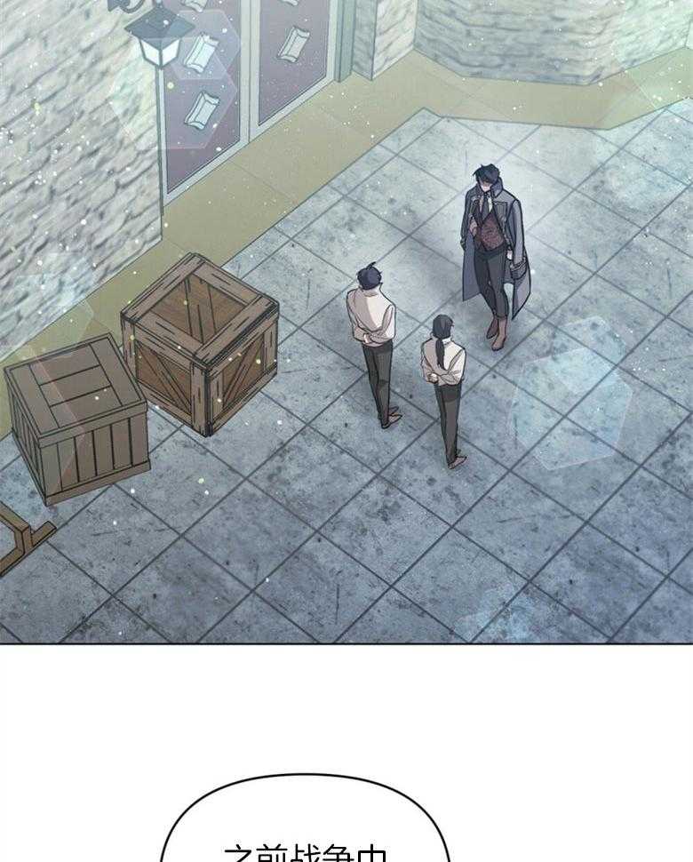 《嫁给黑化战神当宠妻》第11话 追上了她 第2页