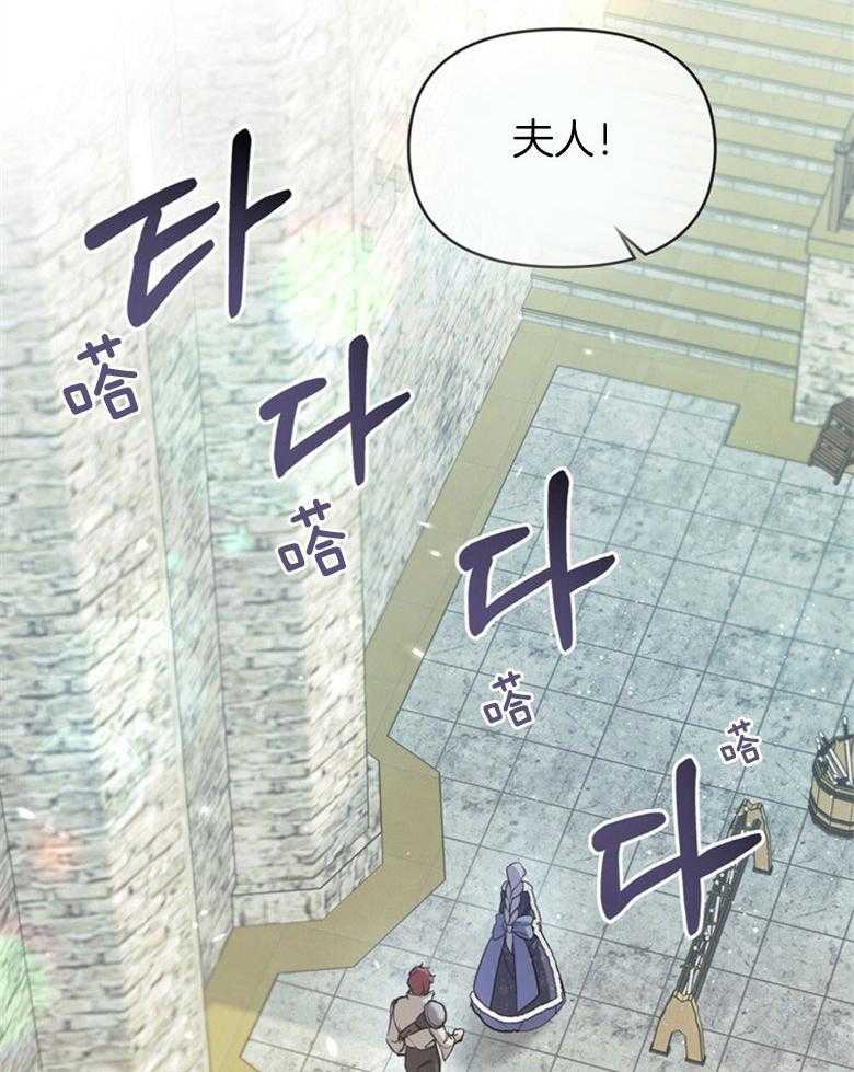 《嫁给黑化战神当宠妻》第11话 追上了她 第31页