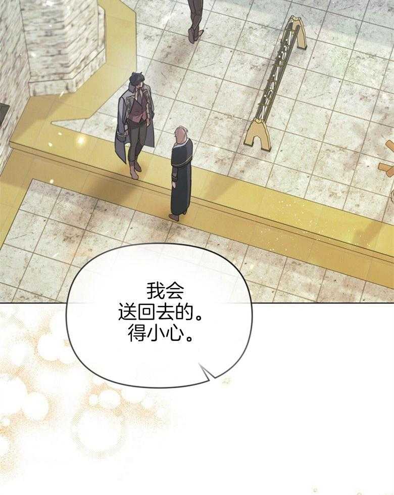《嫁给黑化战神当宠妻》第11话 追上了她 第32页