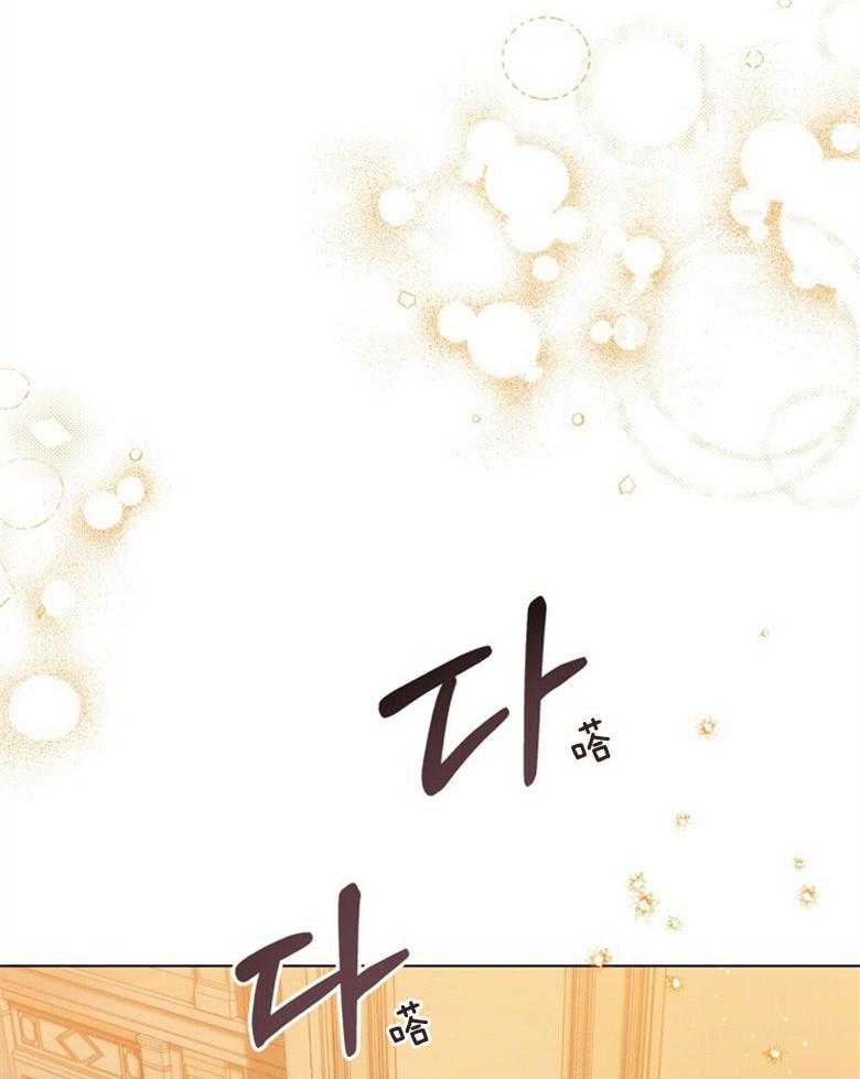 《嫁给黑化战神当宠妻》第11话 追上了她 第33页
