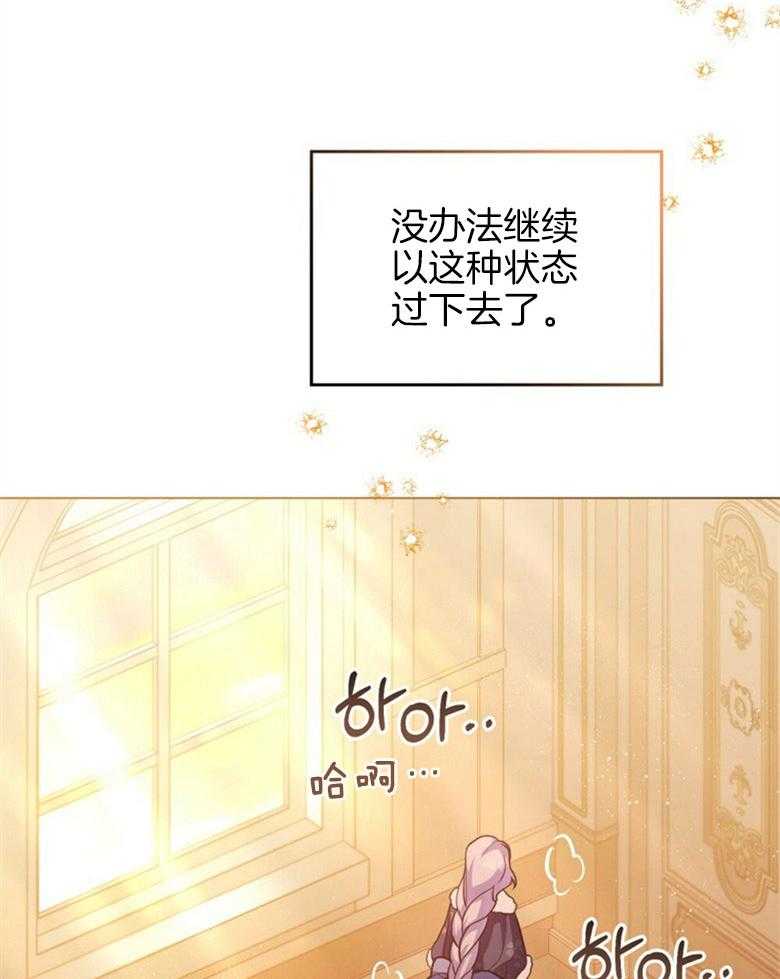 《嫁给黑化战神当宠妻》第11话 追上了她 第37页