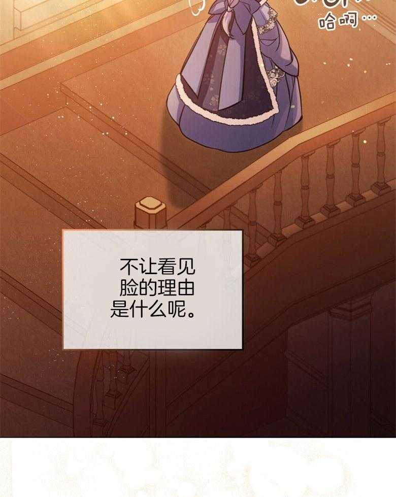 《嫁给黑化战神当宠妻》第11话 追上了她 第38页