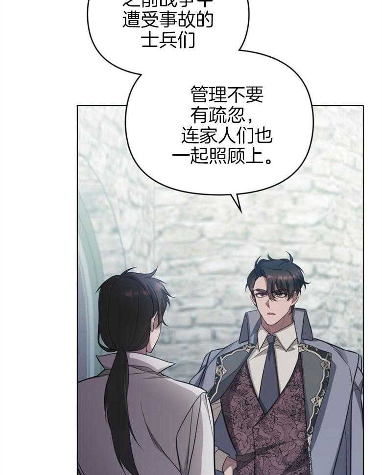 《嫁给黑化战神当宠妻》第11话 追上了她 第3页