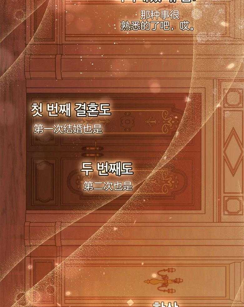 《嫁给黑化战神当宠妻》第11话 追上了她 第43页
