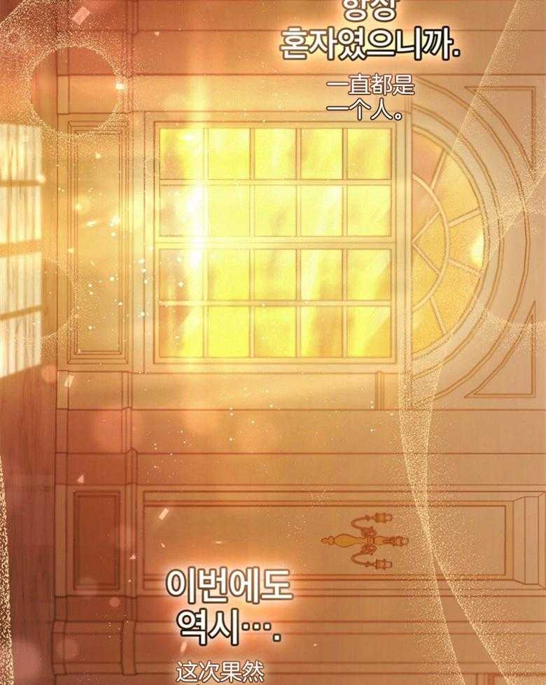 《嫁给黑化战神当宠妻》第11话 追上了她 第44页