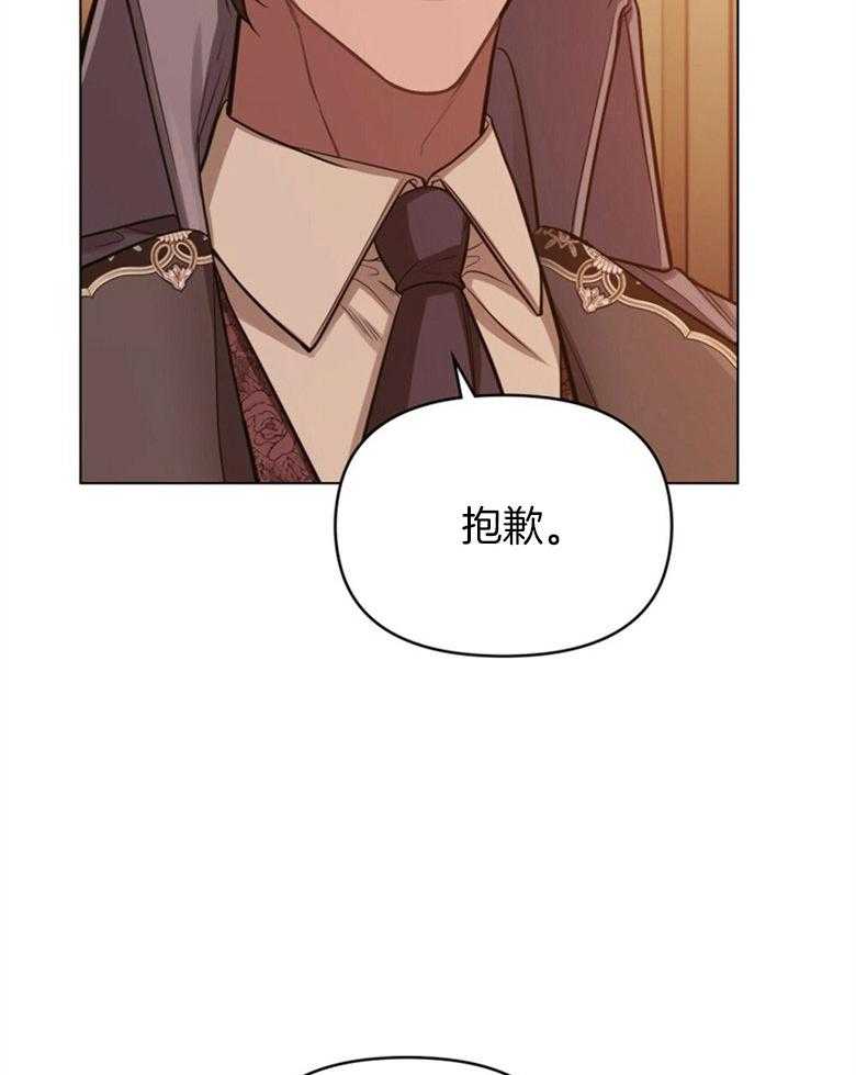 《嫁给黑化战神当宠妻》第11话 追上了她 第48页