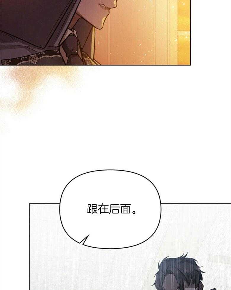 《嫁给黑化战神当宠妻》第11话 追上了她 第51页