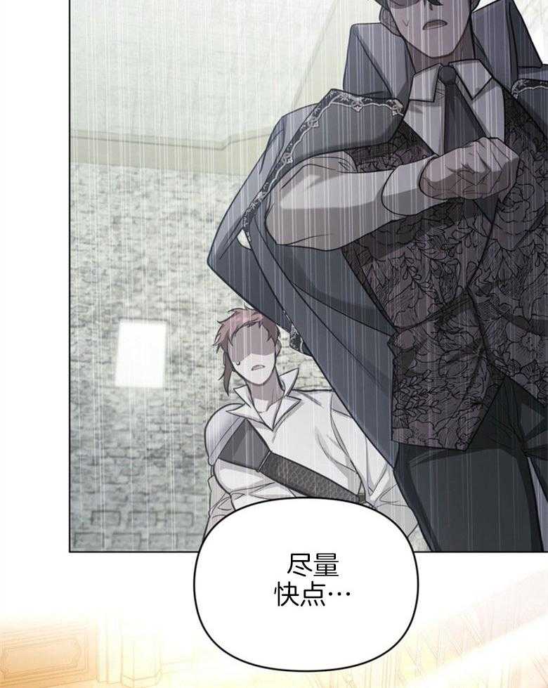 《嫁给黑化战神当宠妻》第11话 追上了她 第52页