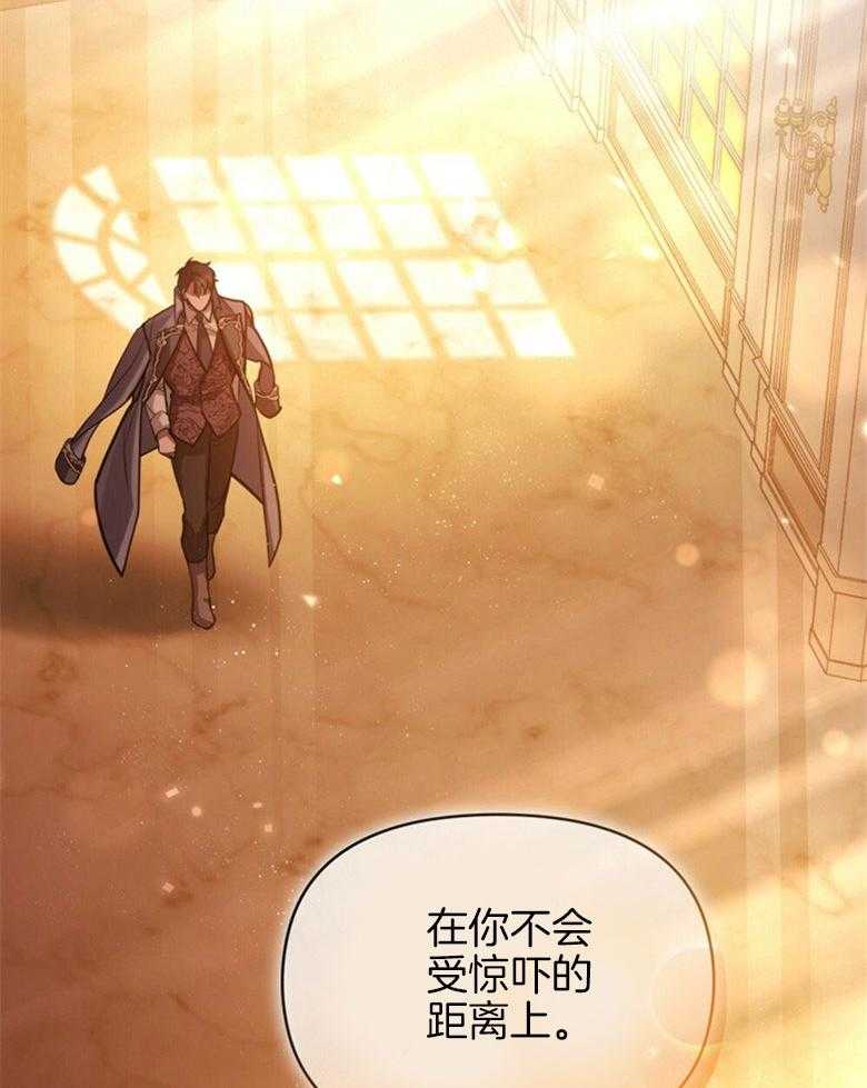 《嫁给黑化战神当宠妻》第11话 追上了她 第53页