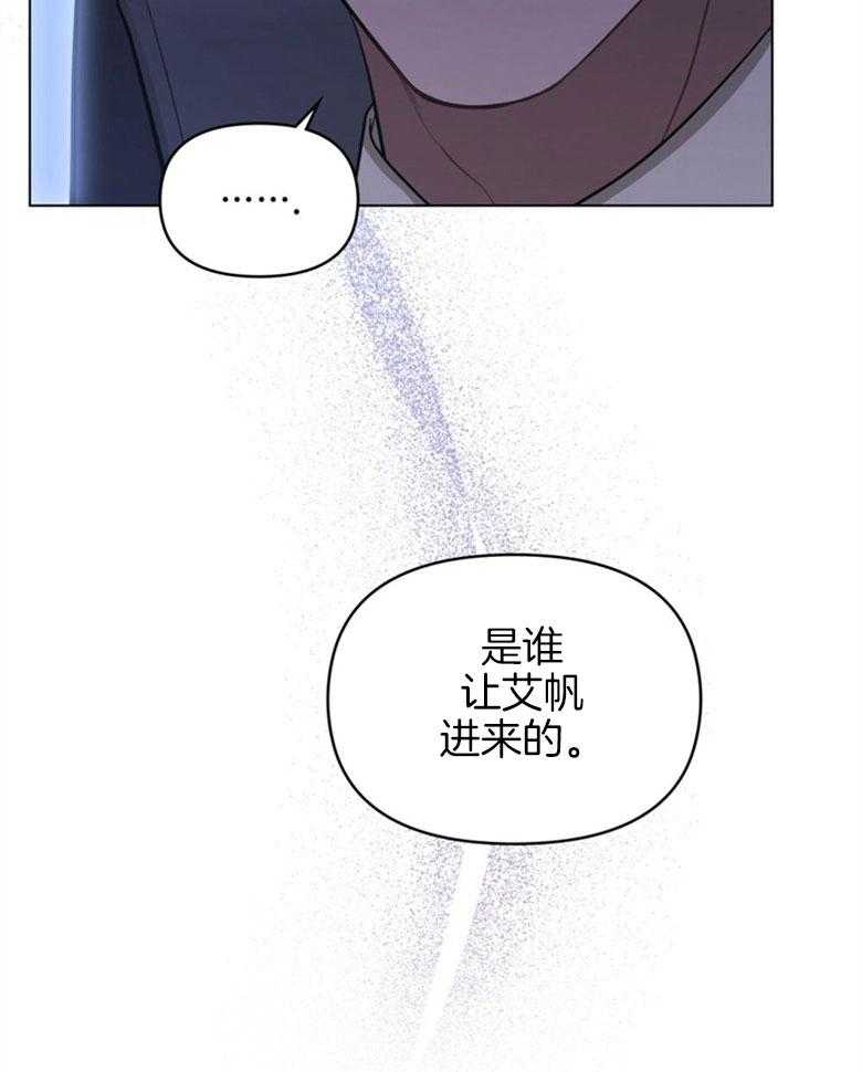 《嫁给黑化战神当宠妻》第11话 追上了她 第9页