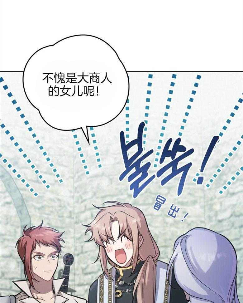 《嫁给黑化战神当宠妻》第10话 10_会掉马吗 第10页