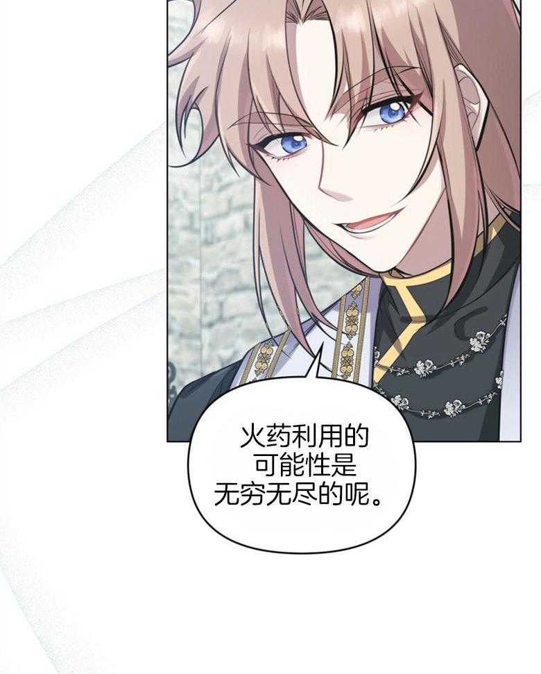 《嫁给黑化战神当宠妻》第10话 10_会掉马吗 第12页