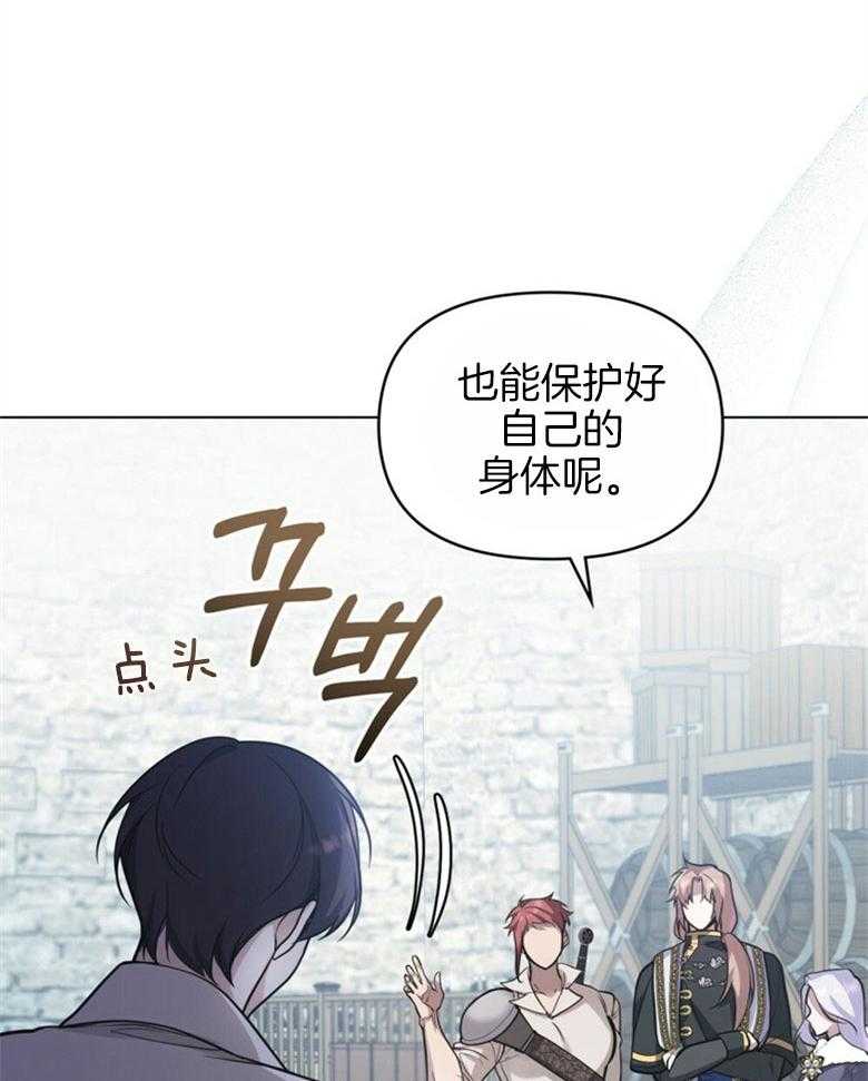 《嫁给黑化战神当宠妻》第10话 10_会掉马吗 第14页