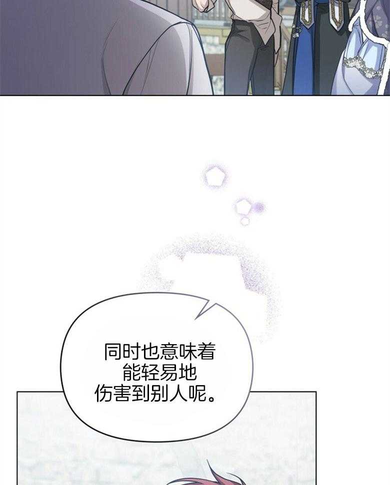 《嫁给黑化战神当宠妻》第10话 10_会掉马吗 第15页