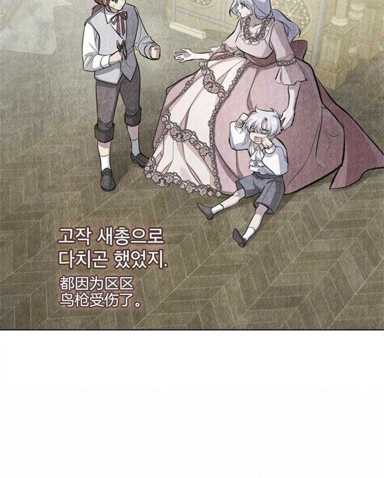 《嫁给黑化战神当宠妻》第10话 10_会掉马吗 第19页