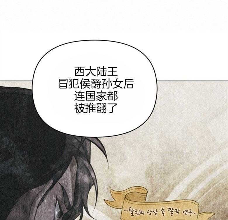《嫁给黑化战神当宠妻》第10话 10_会掉马吗 第1页