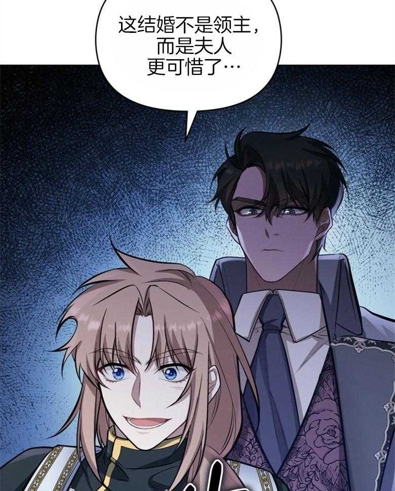 《嫁给黑化战神当宠妻》第10话 10_会掉马吗 第23页