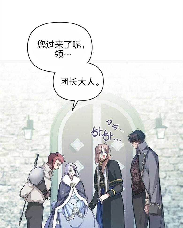 《嫁给黑化战神当宠妻》第10话 10_会掉马吗 第26页