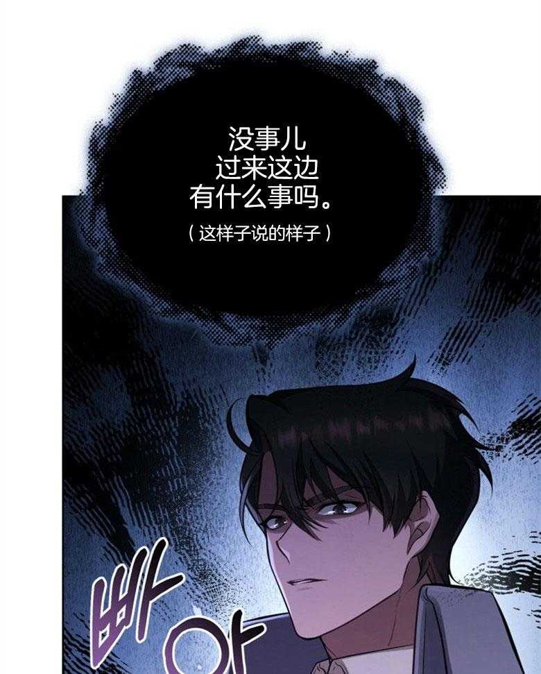 《嫁给黑化战神当宠妻》第10话 10_会掉马吗 第29页
