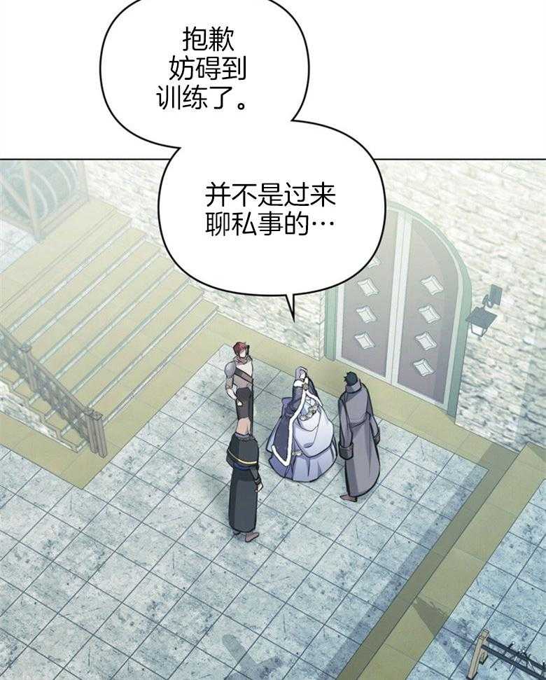 《嫁给黑化战神当宠妻》第10话 10_会掉马吗 第31页