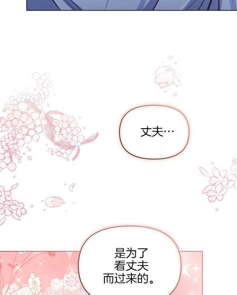 《嫁给黑化战神当宠妻》第10话 10_会掉马吗 第33页