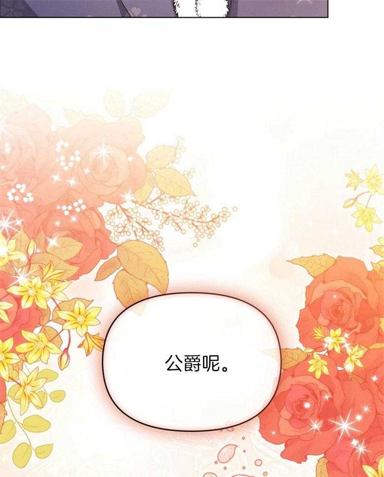 《嫁给黑化战神当宠妻》第10话 10_会掉马吗 第35页