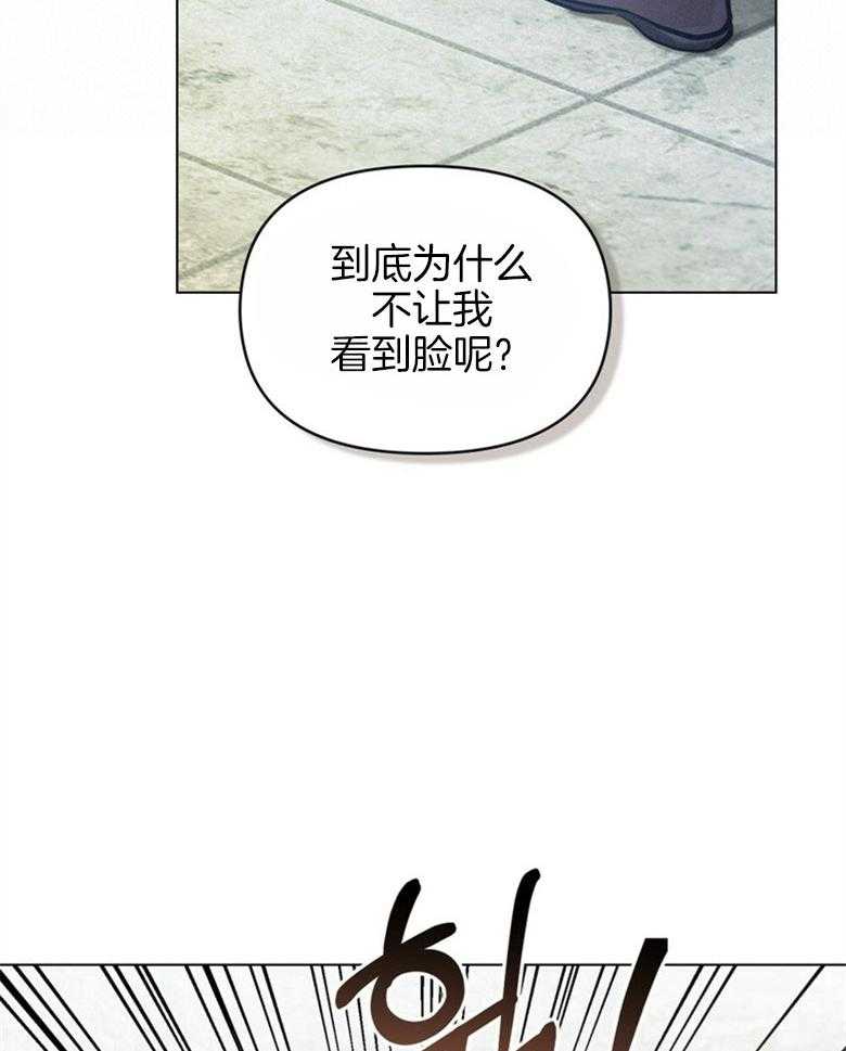 《嫁给黑化战神当宠妻》第10话 10_会掉马吗 第39页