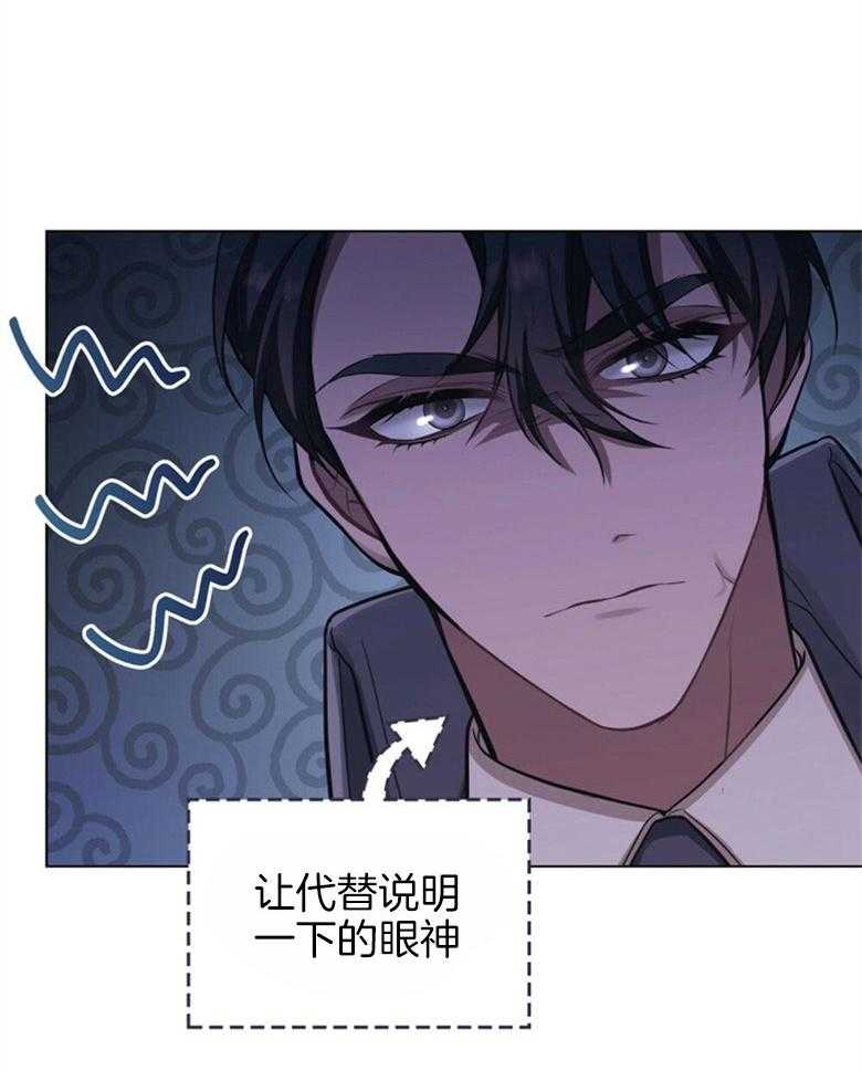《嫁给黑化战神当宠妻》第10话 10_会掉马吗 第41页