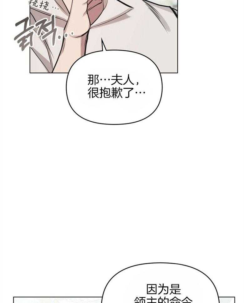 《嫁给黑化战神当宠妻》第10话 10_会掉马吗 第43页