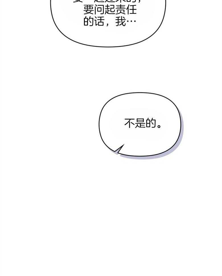 《嫁给黑化战神当宠妻》第10话 10_会掉马吗 第45页