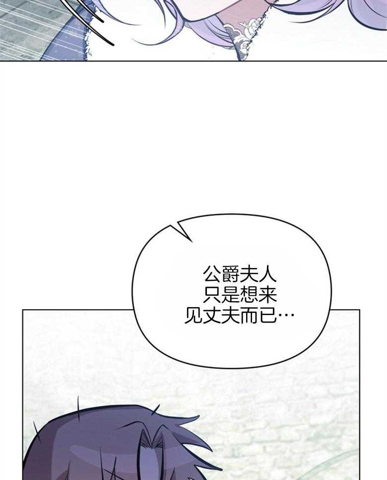 《嫁给黑化战神当宠妻》第10话 10_会掉马吗 第47页