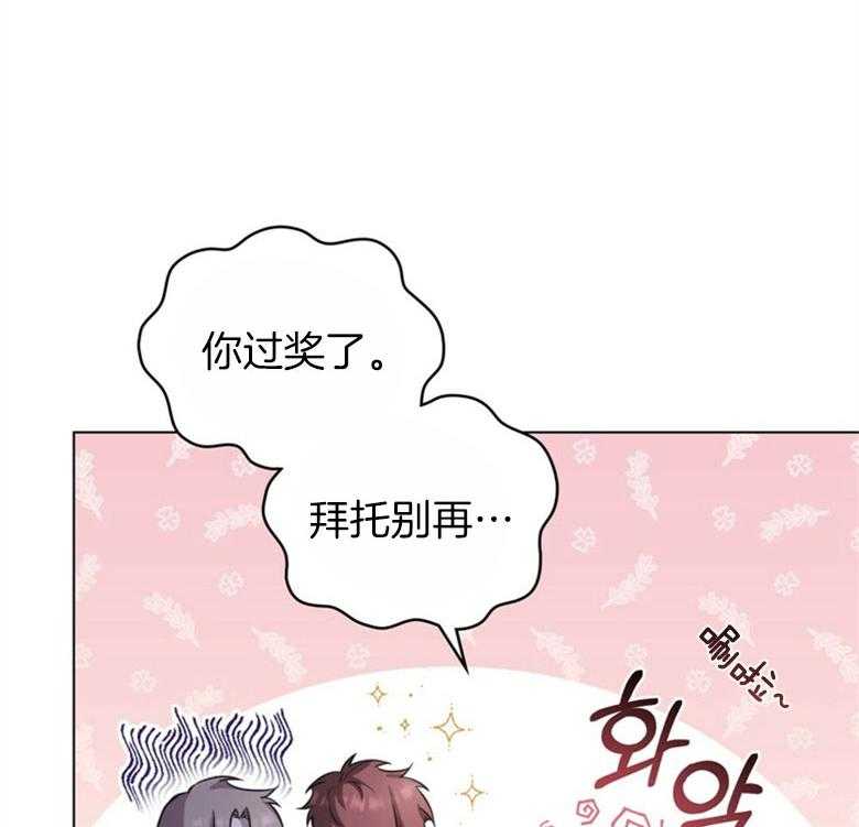 《嫁给黑化战神当宠妻》第10话 10_会掉马吗 第4页