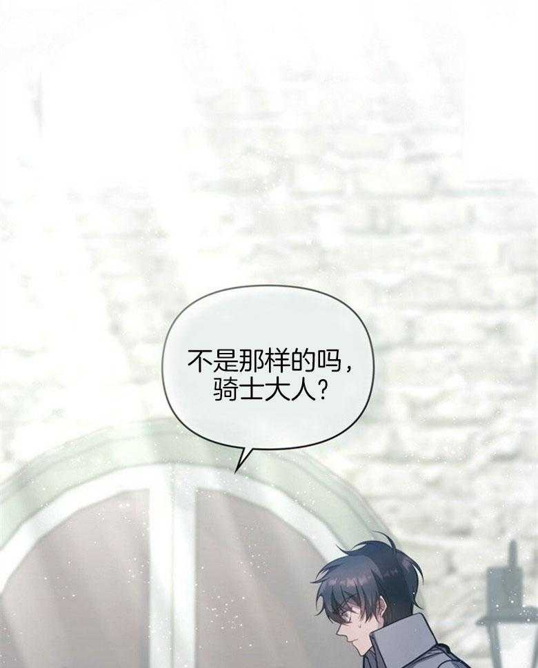 《嫁给黑化战神当宠妻》第10话 10_会掉马吗 第51页