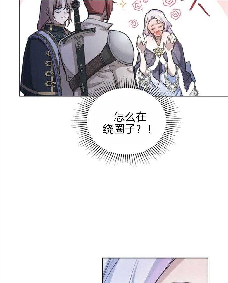 《嫁给黑化战神当宠妻》第10话 10_会掉马吗 第5页