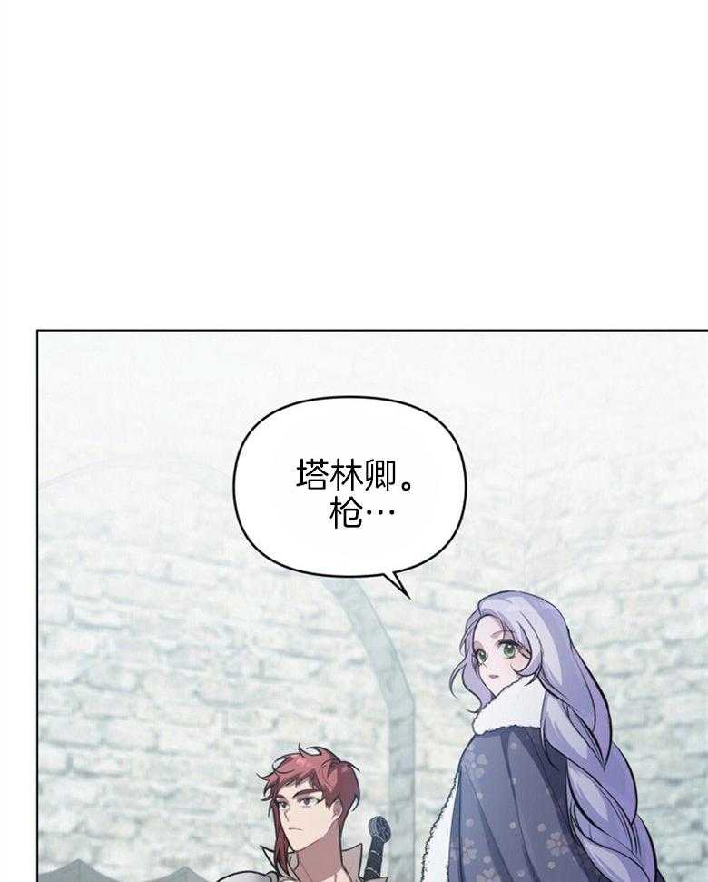 《嫁给黑化战神当宠妻》第10话 10_会掉马吗 第8页