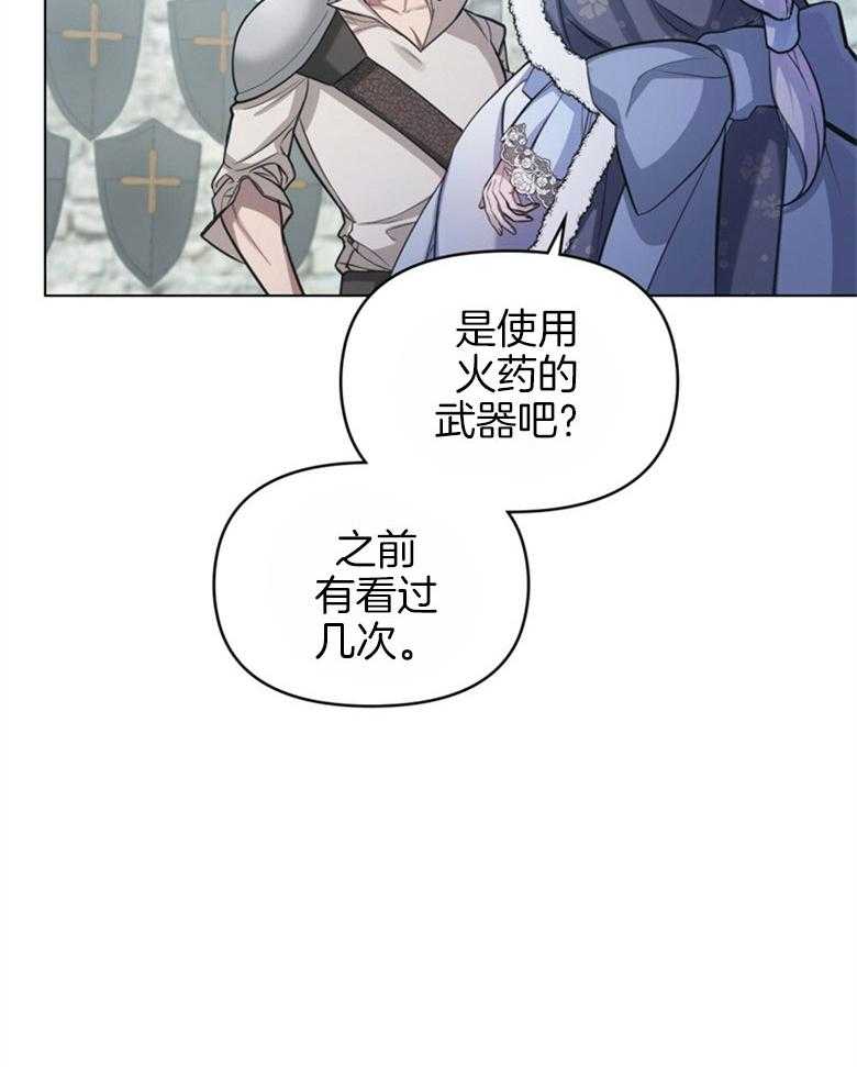 《嫁给黑化战神当宠妻》第10话 10_会掉马吗 第9页