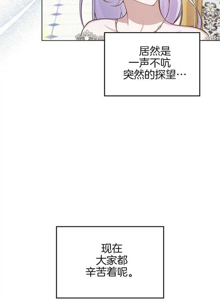 《嫁给黑化战神当宠妻》第14话 品格之人 第10页