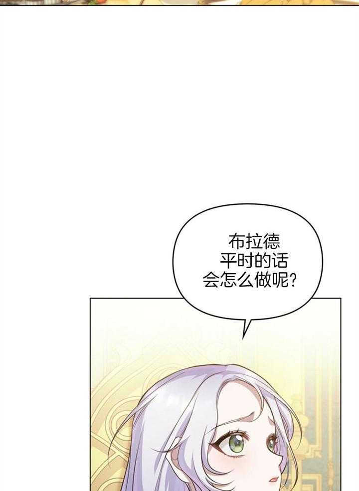 《嫁给黑化战神当宠妻》第14话 品格之人 第12页