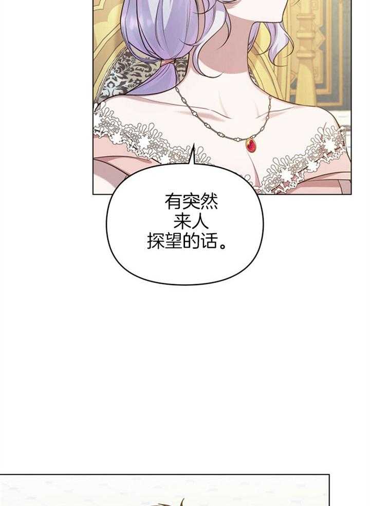 《嫁给黑化战神当宠妻》第14话 品格之人 第13页