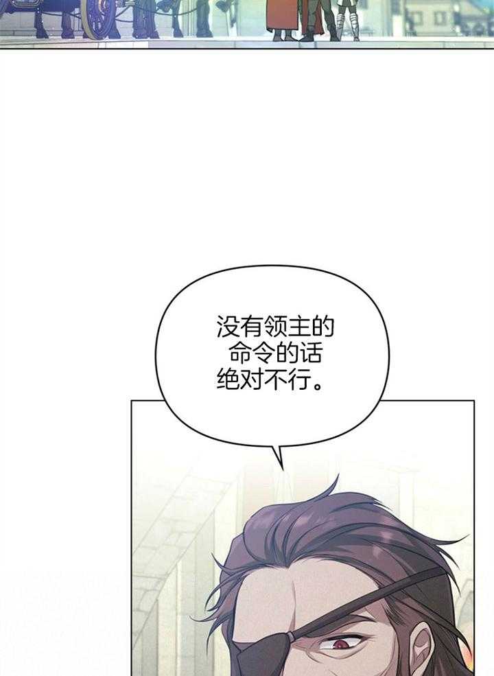 《嫁给黑化战神当宠妻》第14话 品格之人 第17页