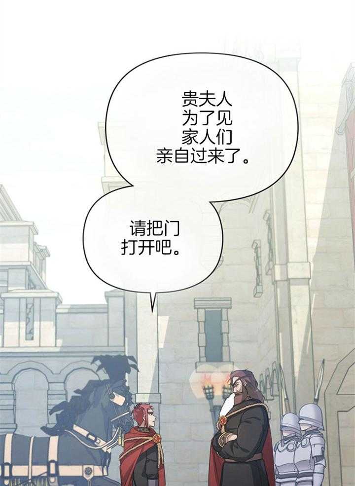 《嫁给黑化战神当宠妻》第14话 品格之人 第19页