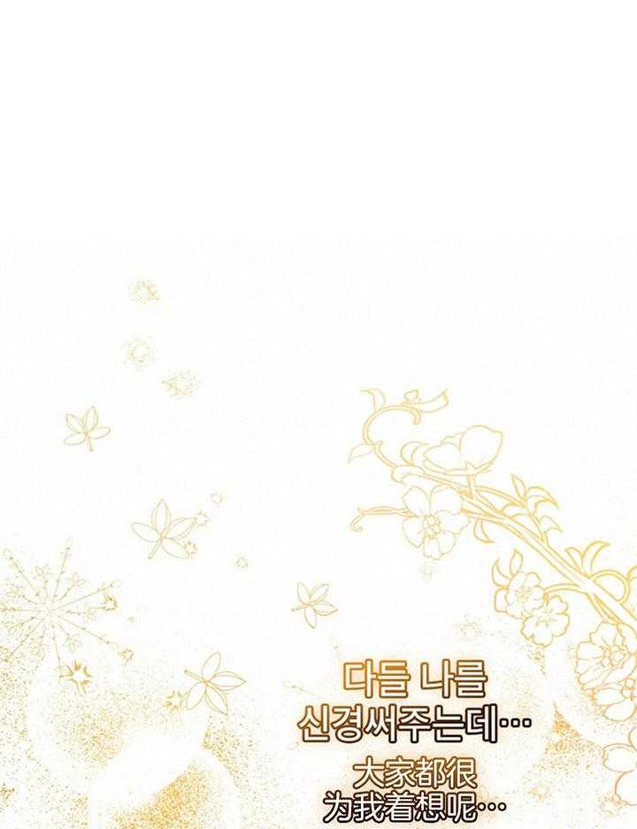 《嫁给黑化战神当宠妻》第14话 品格之人 第1页