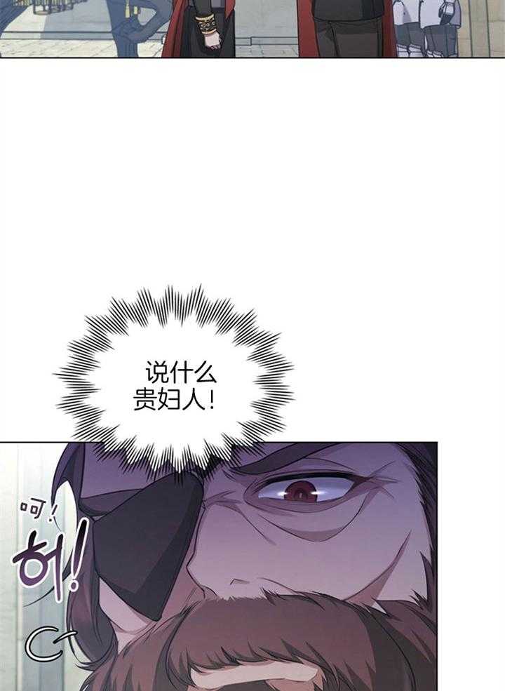 《嫁给黑化战神当宠妻》第14话 品格之人 第20页