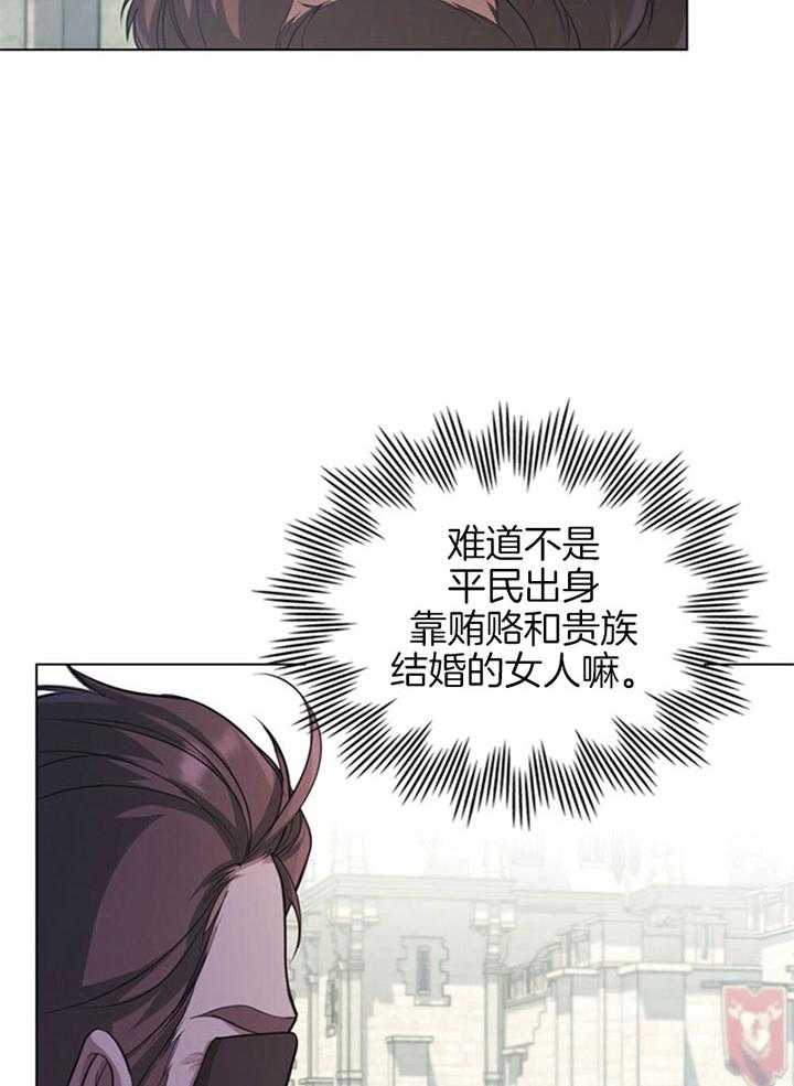 《嫁给黑化战神当宠妻》第14话 品格之人 第21页