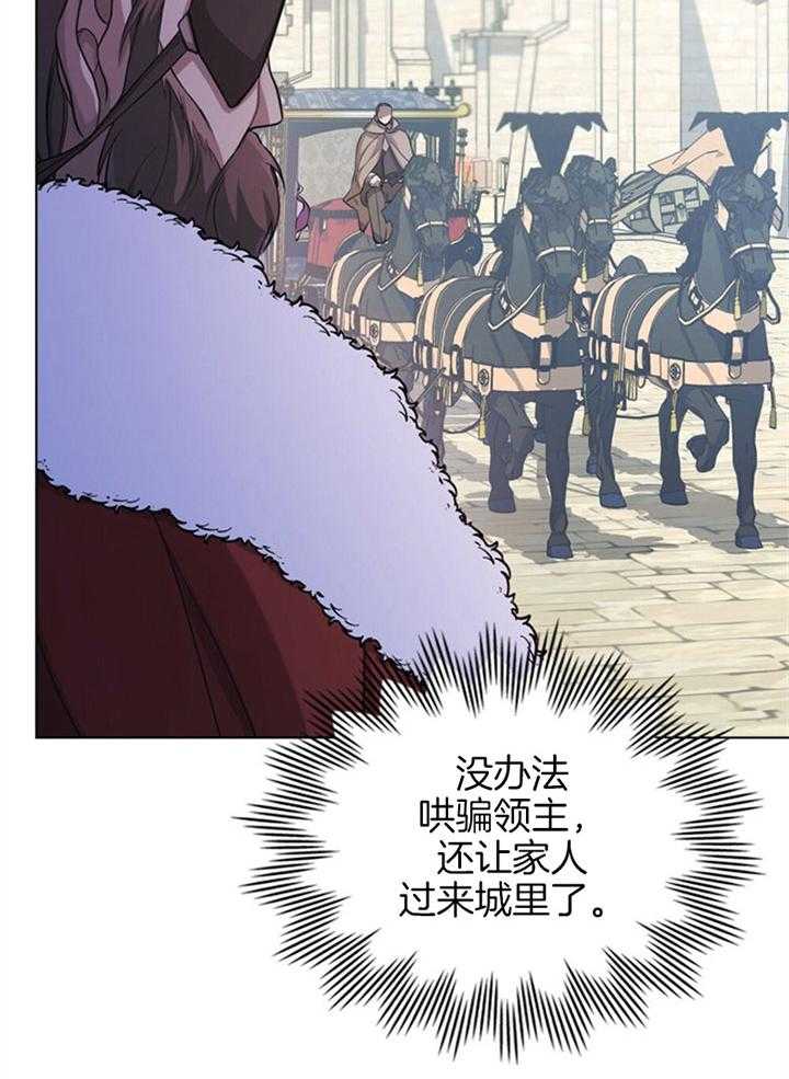 《嫁给黑化战神当宠妻》第14话 品格之人 第22页