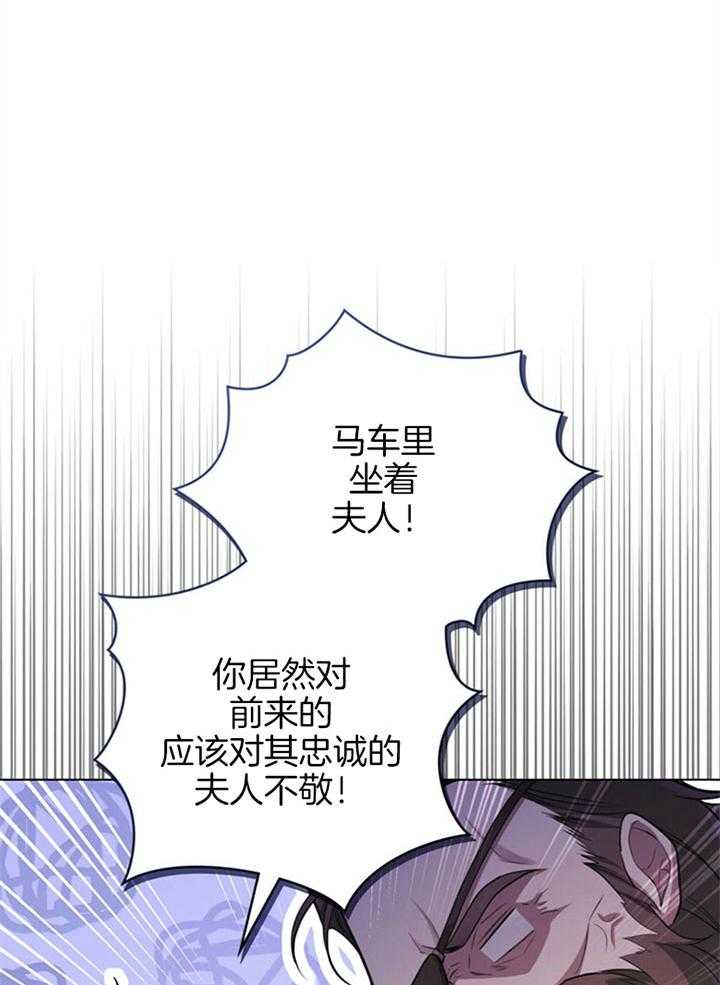 《嫁给黑化战神当宠妻》第14话 品格之人 第25页
