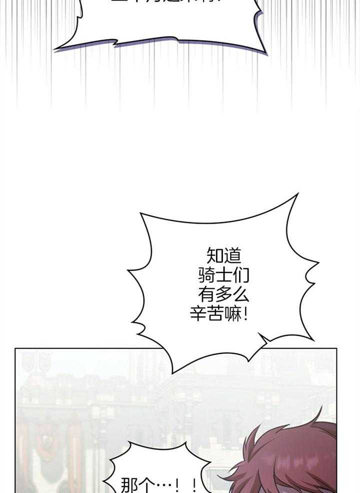《嫁给黑化战神当宠妻》第14话 品格之人 第27页